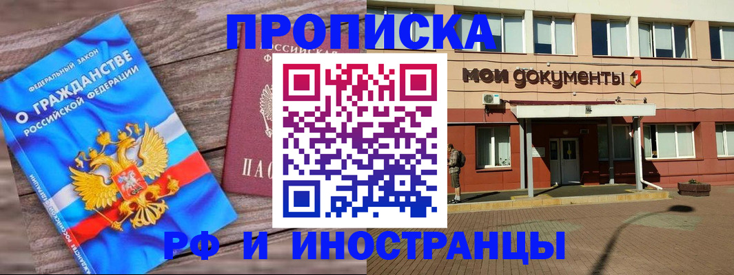 временная регистрация надежно в Омутнинске