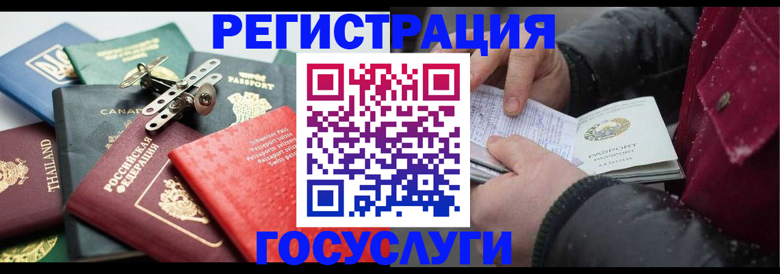 прописка 2025 в Омутнинске