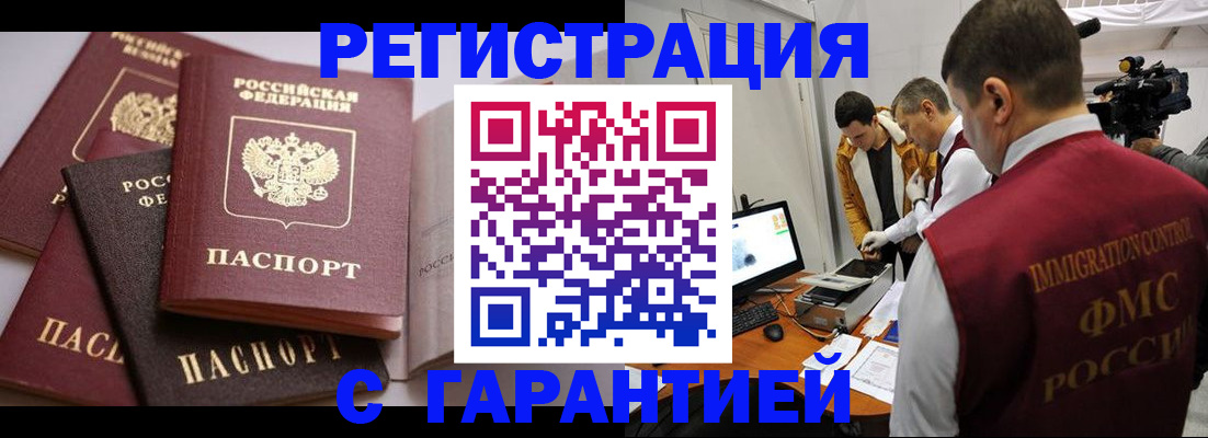 миграционный учет в Омутнинске
