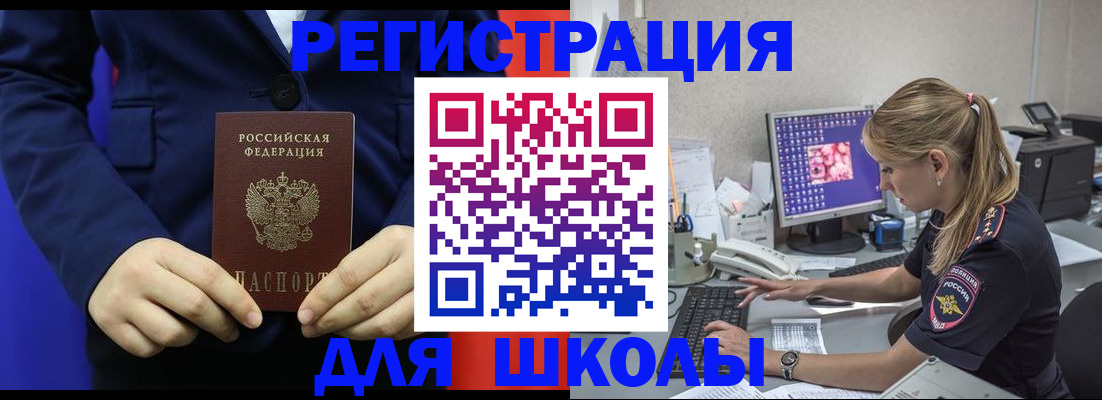 временная регистрация в Омутнинске