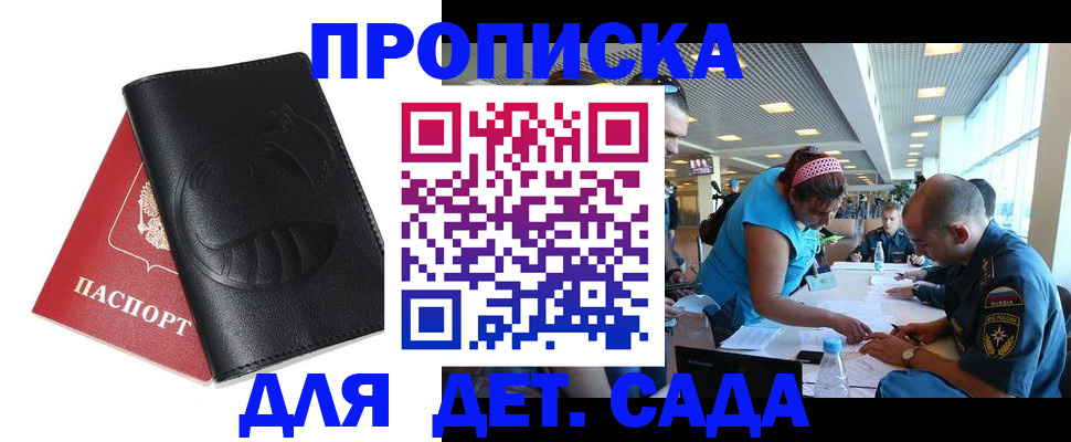 прописка паспорт в Омутнинске