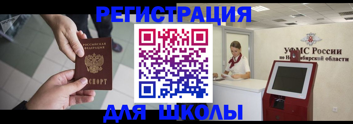 купить прописку в Омутнинске