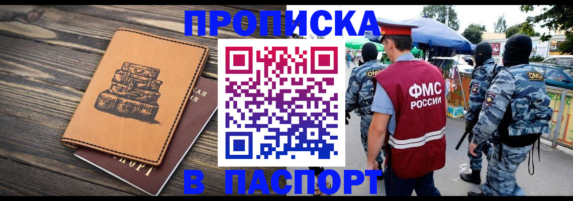 временная регистрация 2025 в Омутнинске