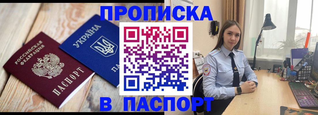 прописка ребенка в Омутнинске