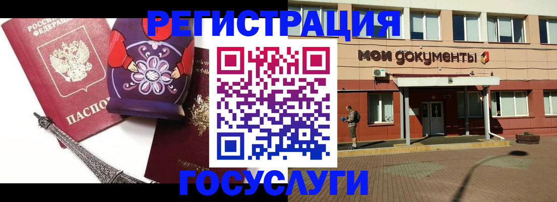 временная регистрация законно в Омутнинске